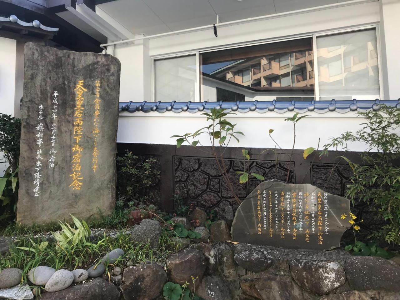 Hirado Kishotei מראה חיצוני תמונה